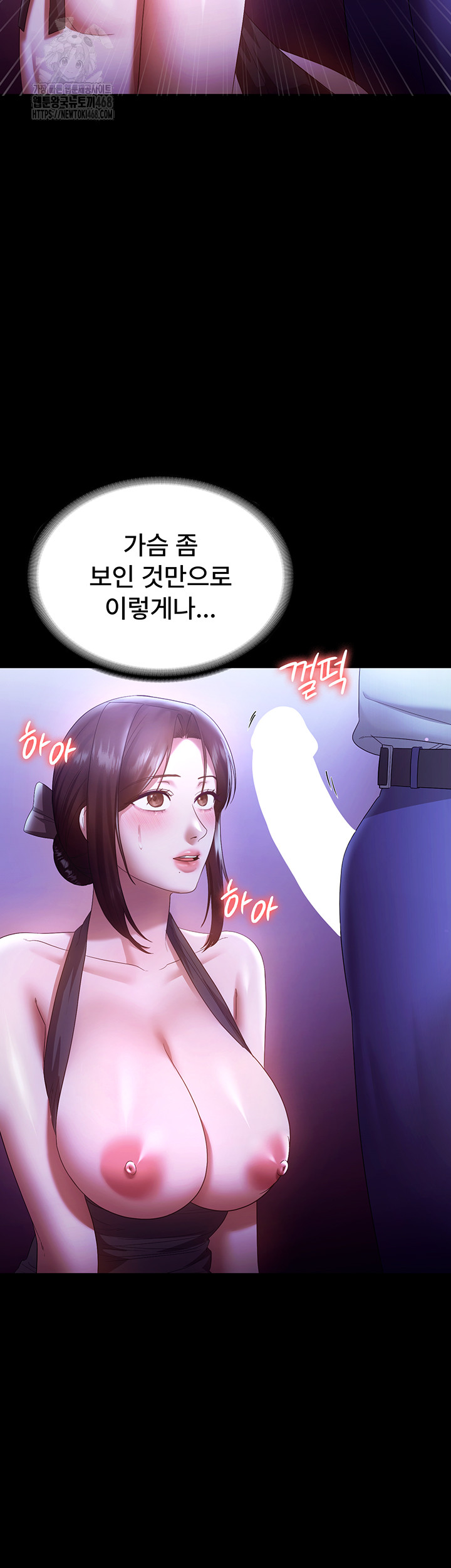 The Chairman’s Wife Raw - Chapter 64 [photo 44] - MangaPorn