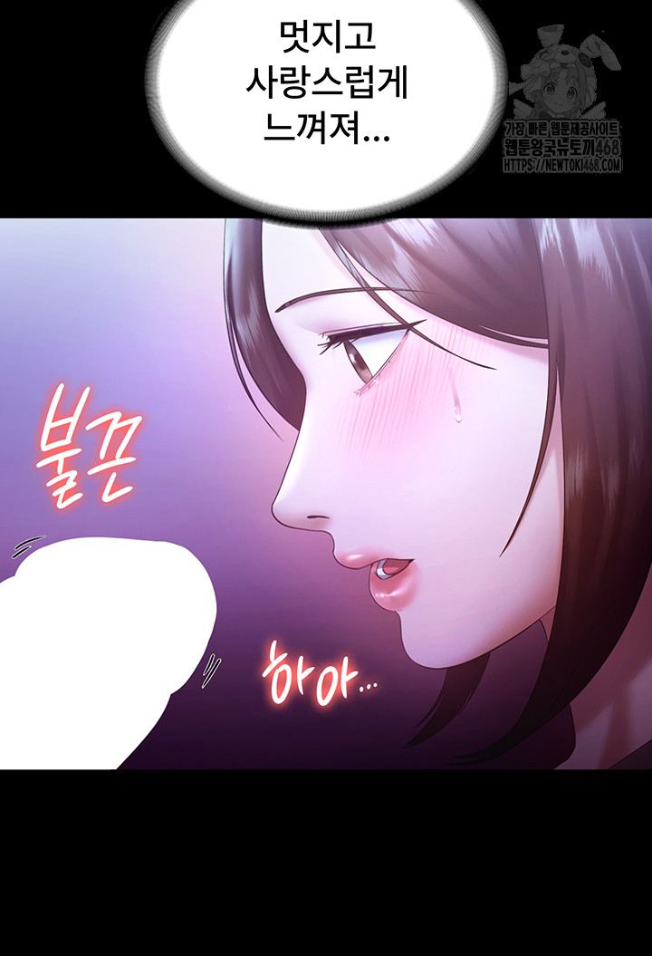 The Chairman’s Wife Raw - Chapter 64 [photo 46] - MangaPorn