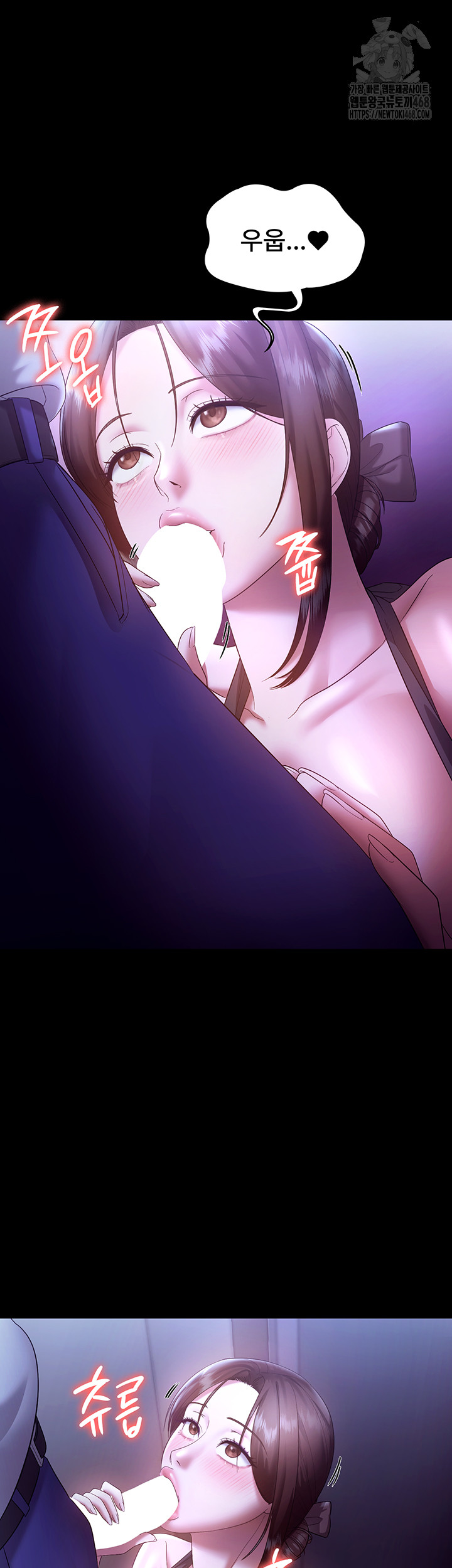 The Chairman’s Wife Raw - Chapter 64 [photo 49] - MangaPorn