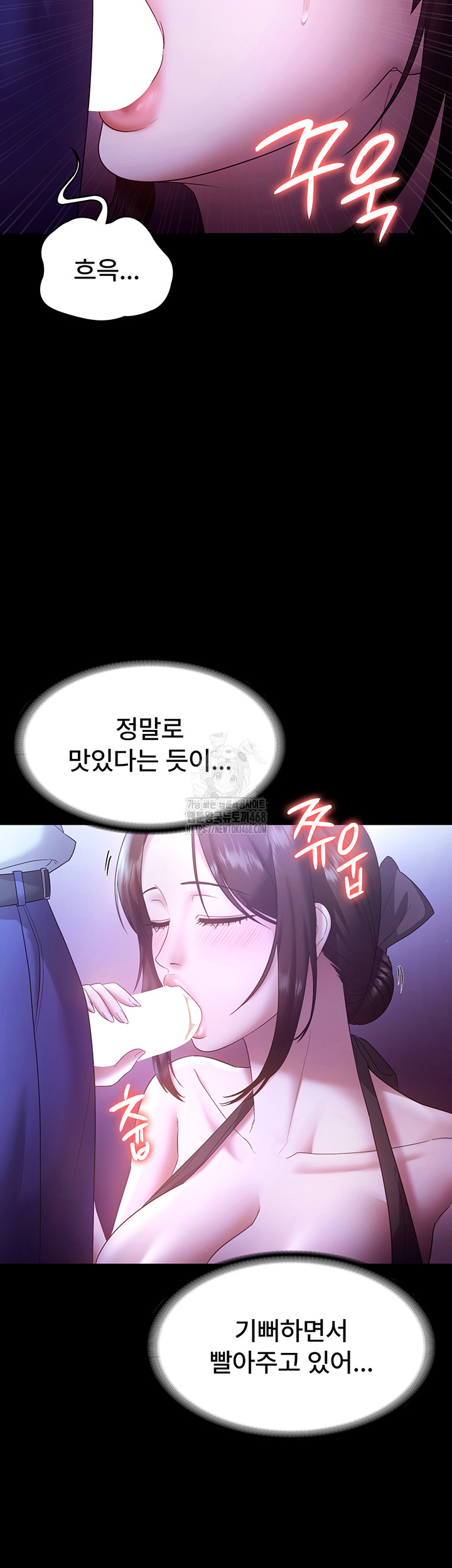 The Chairman’s Wife Raw - Chapter 64 [photo 52] - MangaPorn