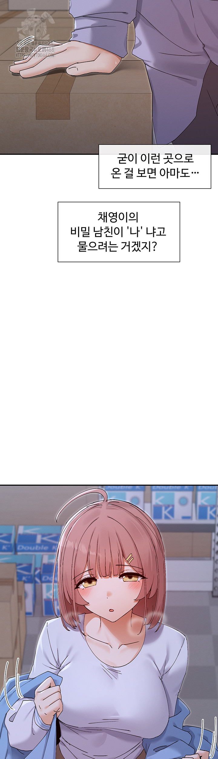 You Watch Stuff Like That? Raw - Chapter 50 [photo 47] - MangaPorn