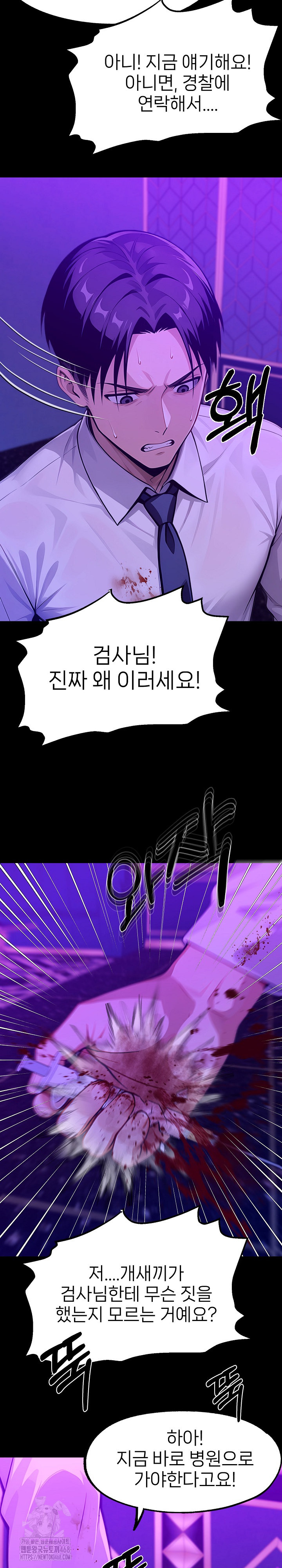 Gangster x Office Lady Raw - Chapter 130 [photo 14] - MangaPorn