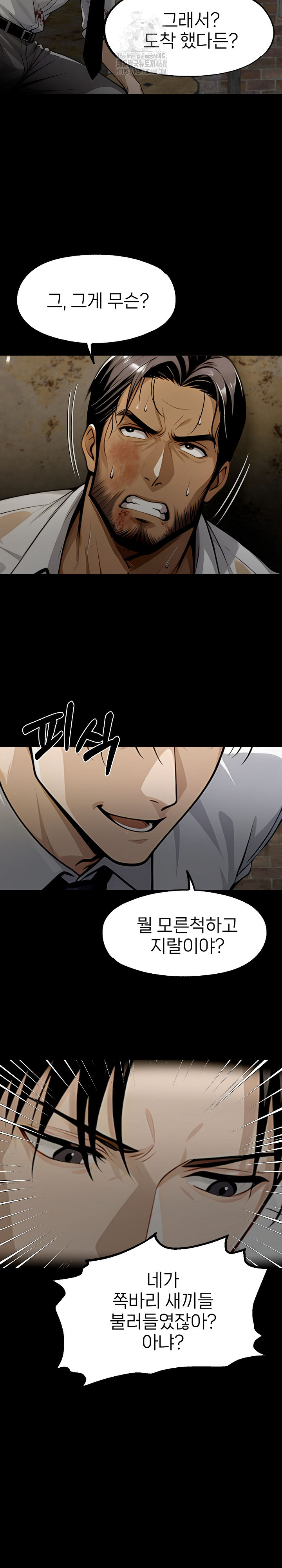 Gangster x Office Lady Raw - Chapter 130 [photo 31] - MangaPorn