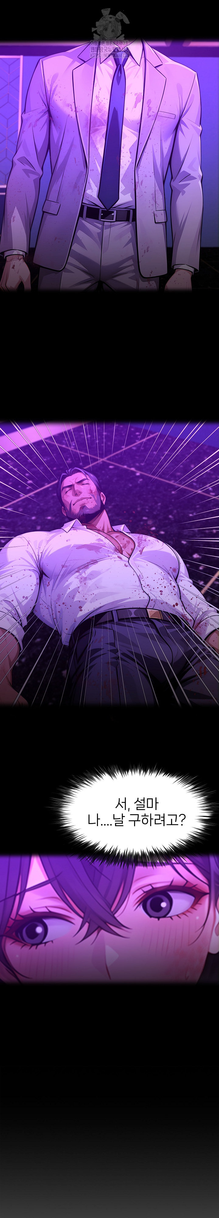 Gangster x Office Lady Raw - Chapter 130 [photo 8] - MangaPorn