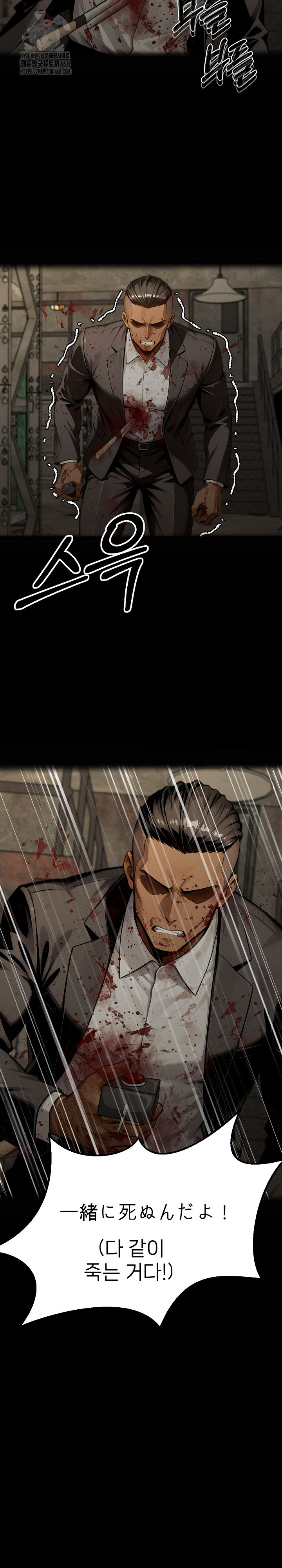 Gangster x Office Lady Raw - Chapter 131 [photo 17] - MangaPorn