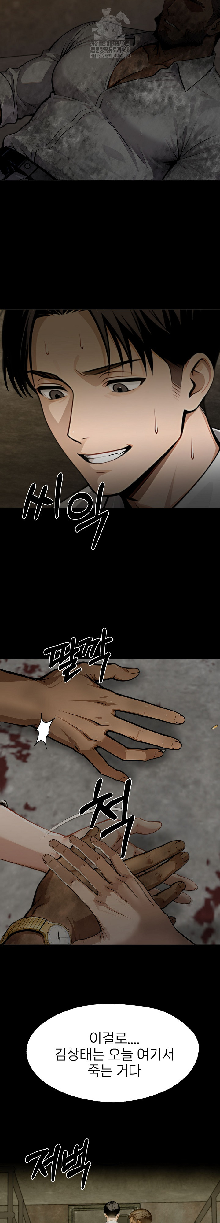 Gangster x Office Lady Raw - Chapter 131 [photo 24] - MangaPorn