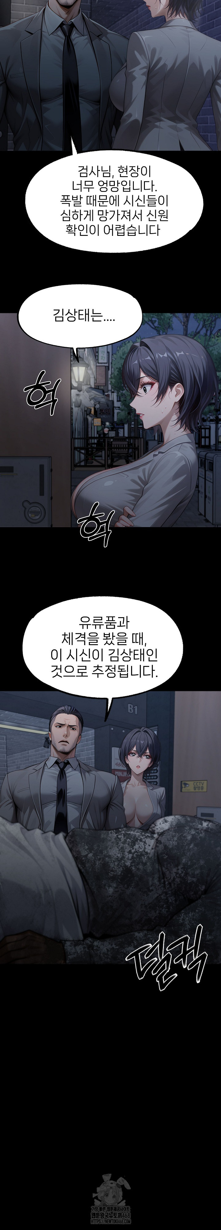 Gangster x Office Lady Raw - Chapter 131 [photo 27] - MangaPorn