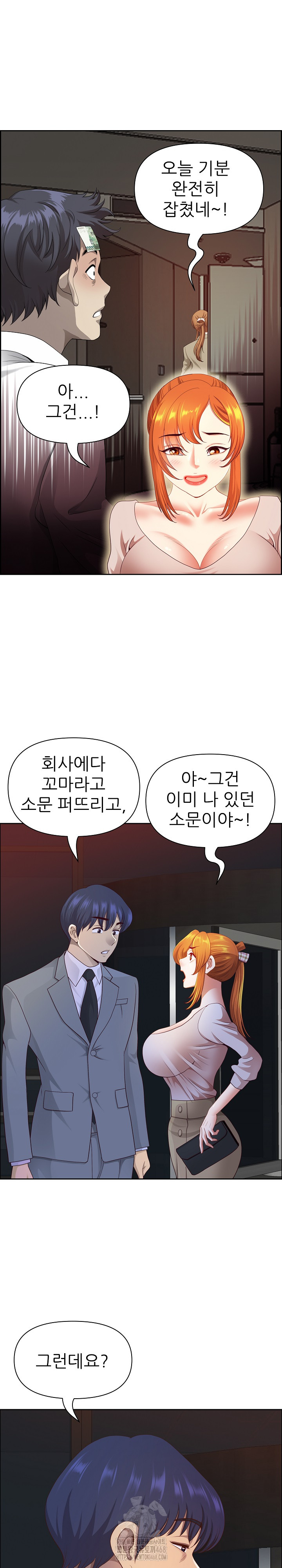 Big Guy Raw - Chapter 57 [photo 11] - MangaPorn