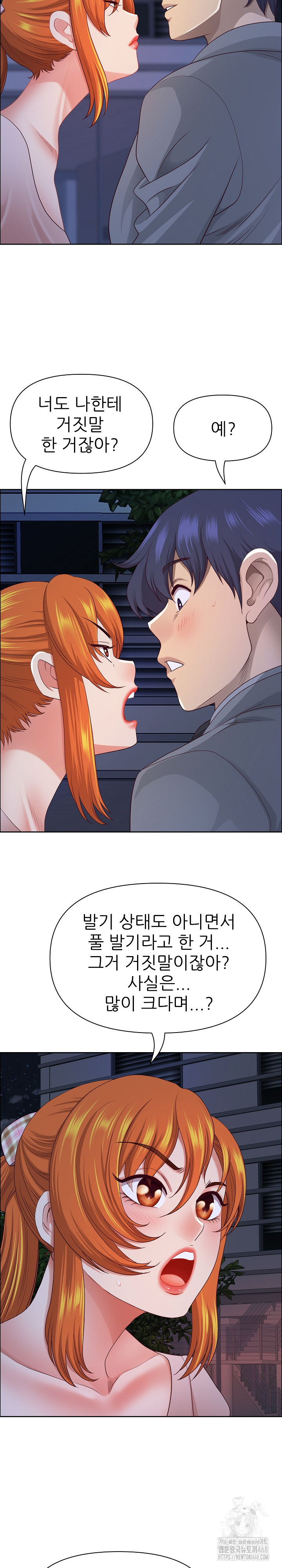 Big Guy Raw - Chapter 57 [photo 17] - MangaPorn