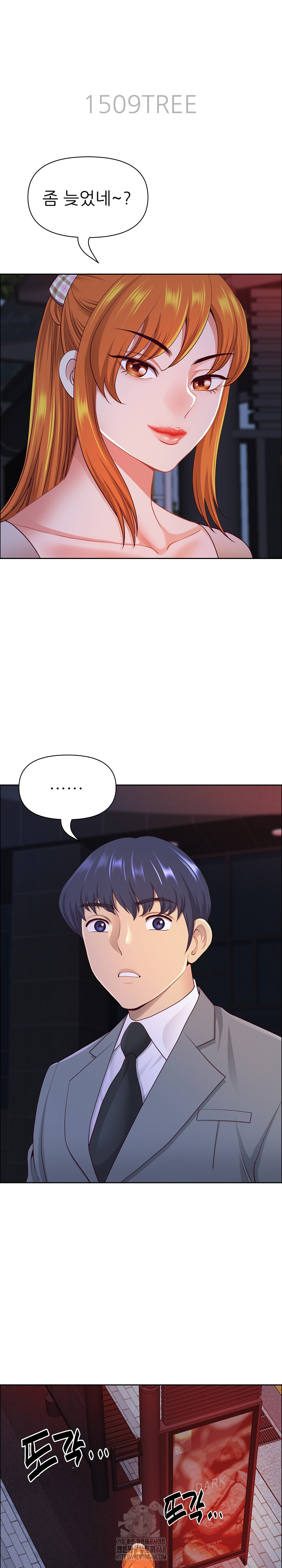 Big Guy Raw - Chapter 57 [photo 4] - MangaPorn