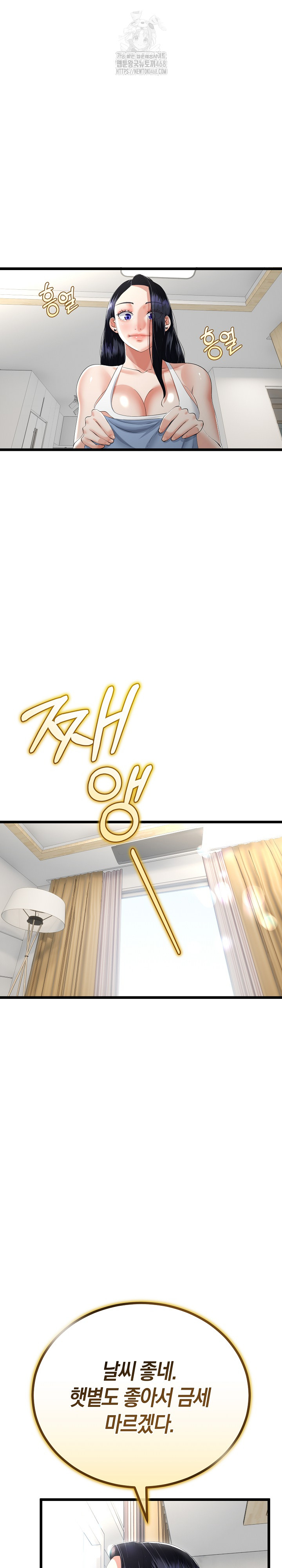 My Stepmom Has Returned Raw - Chapter 41 [photo 13] - MangaPorn