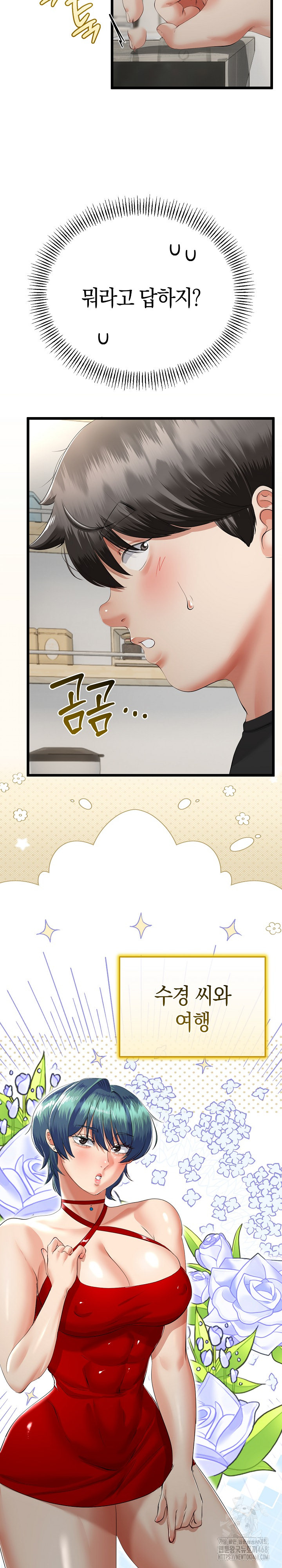 My Stepmom Has Returned Raw - Chapter 41 [photo 4] - MangaPorn