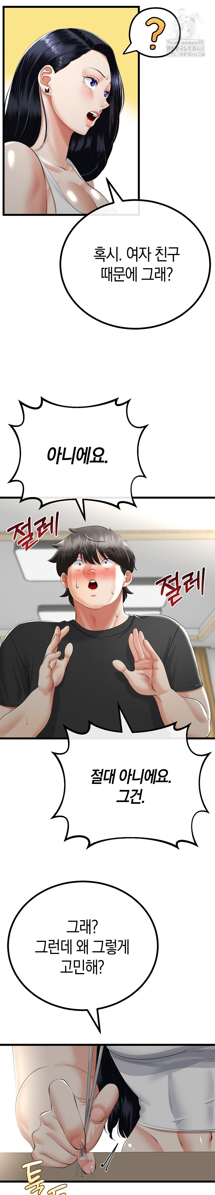 My Stepmom Has Returned Raw - Chapter 41 [photo 8] - MangaPorn