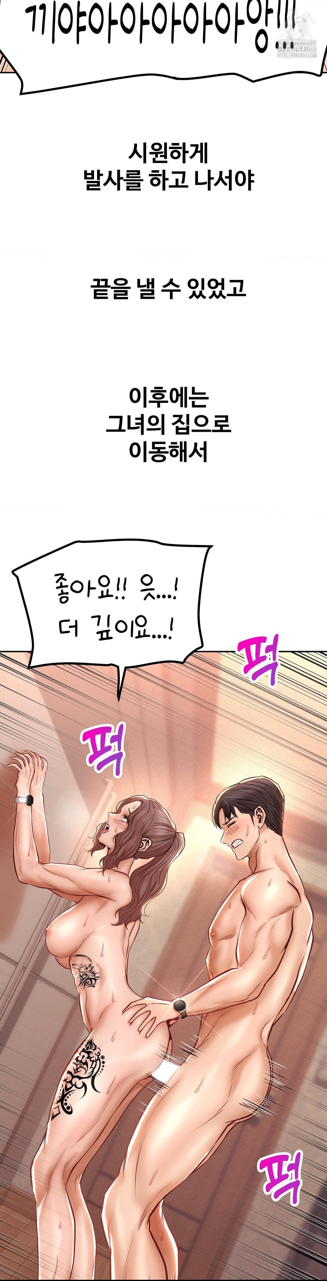 Could it Be True? Raw - Chapter 115 [photo 10] - MangaPorn