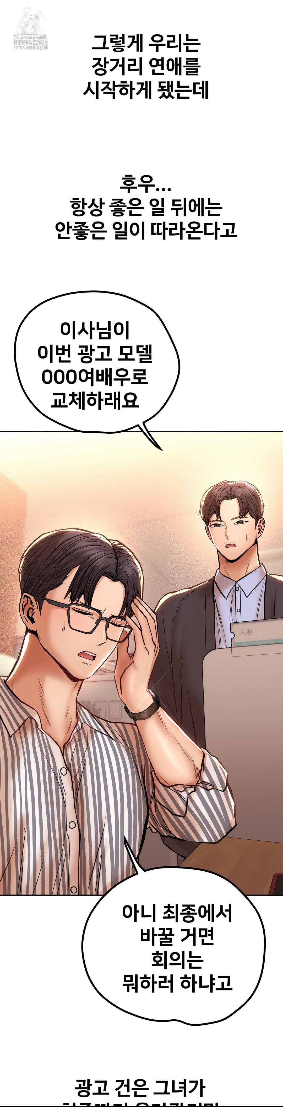 Could it Be True? Raw - Chapter 115 [photo 12] - MangaPorn