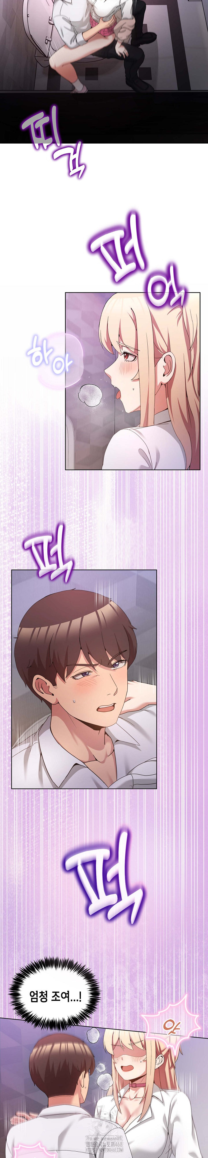 Men-Prohibited Chatroom Raw - Chapter 19 [photo 12] - MangaPorn