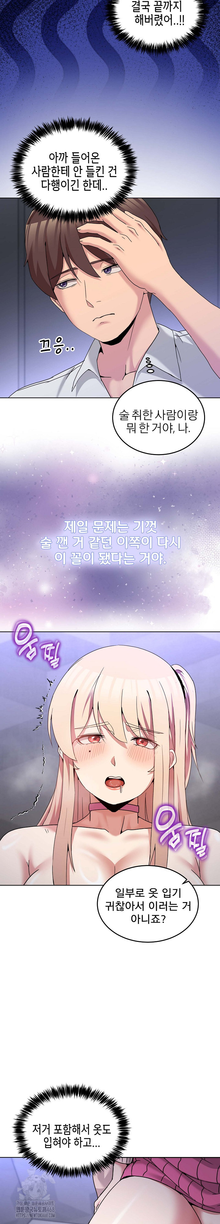 Men-Prohibited Chatroom Raw - Chapter 19 [photo 25] - MangaPorn