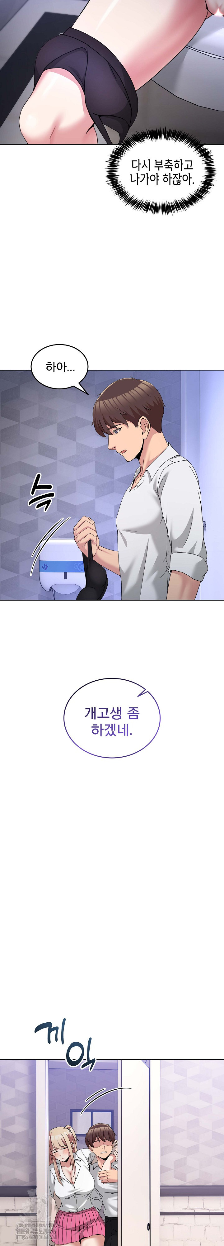 Men-Prohibited Chatroom Raw - Chapter 19 [photo 26] - MangaPorn