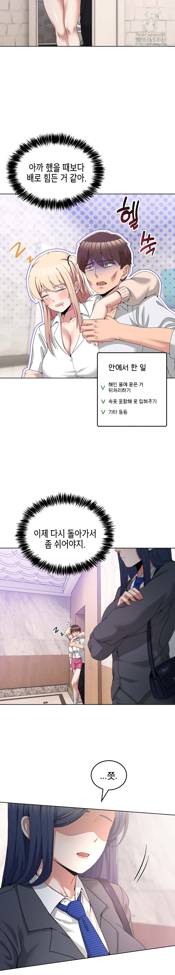 Men-Prohibited Chatroom Raw - Chapter 19 [photo 27] - MangaPorn