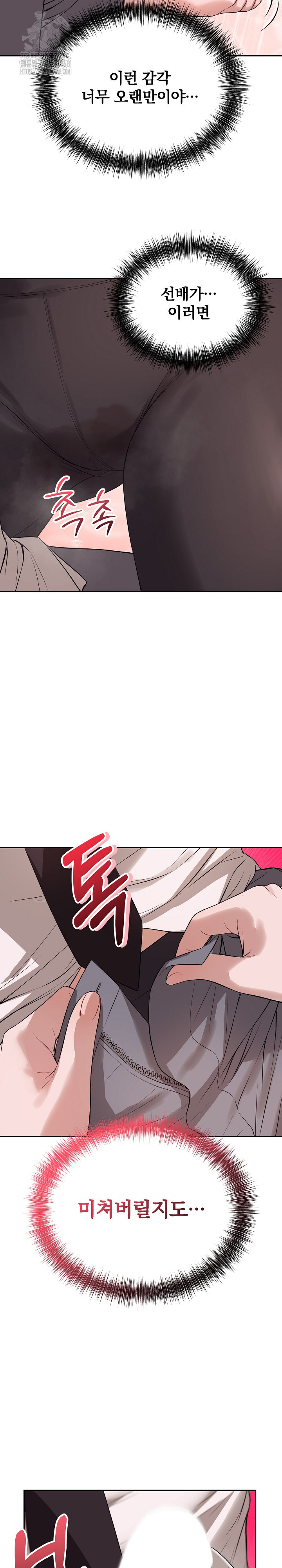 Dad, Cheer Up! Raw - Chapter 9 [photo 5] - MangaPorn
