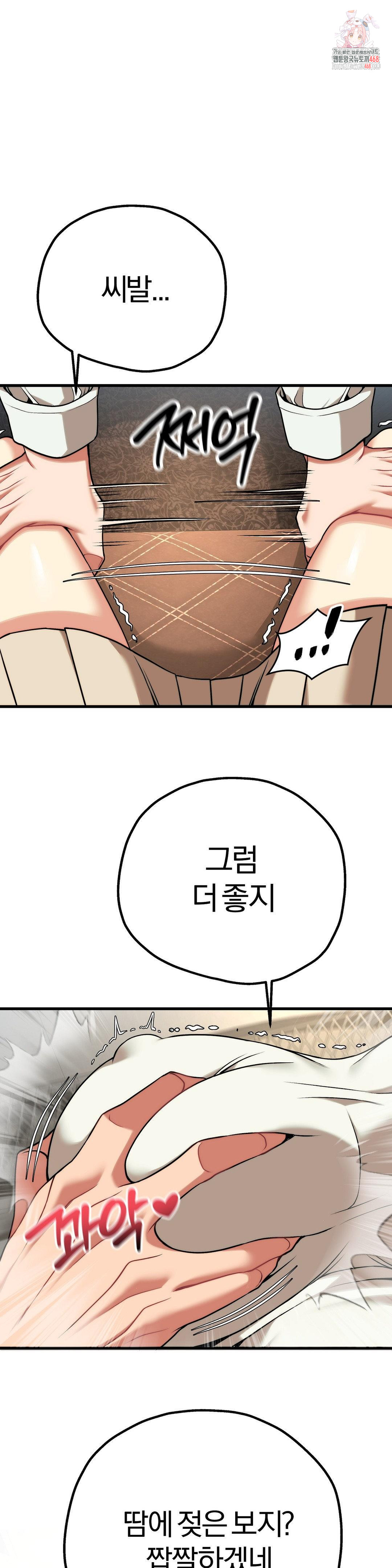 Adult Reading Club Raw - Chapter 31 [photo 1] - MangaPorn