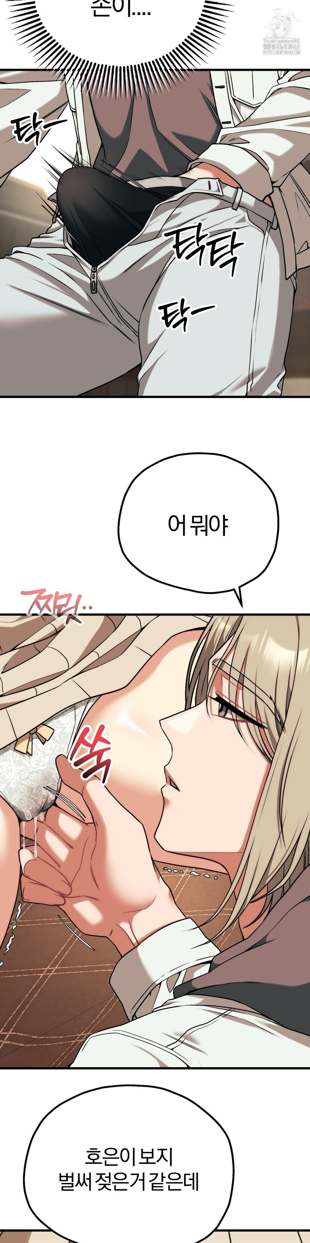 Adult Reading Club Raw - Chapter 31 [photo 14] - MangaPorn