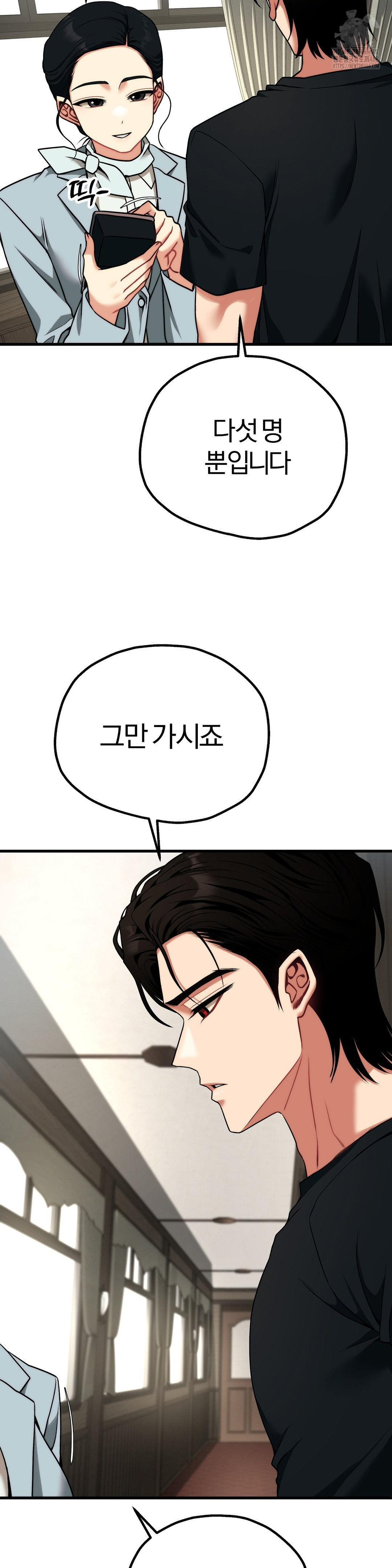 Adult Reading Club Raw - Chapter 31 [photo 22] - MangaPorn