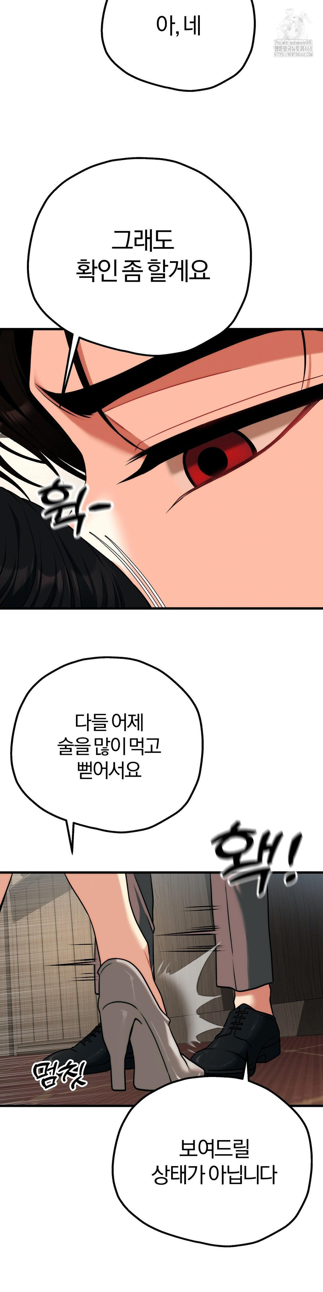 Adult Reading Club Raw - Chapter 31 [photo 23] - MangaPorn