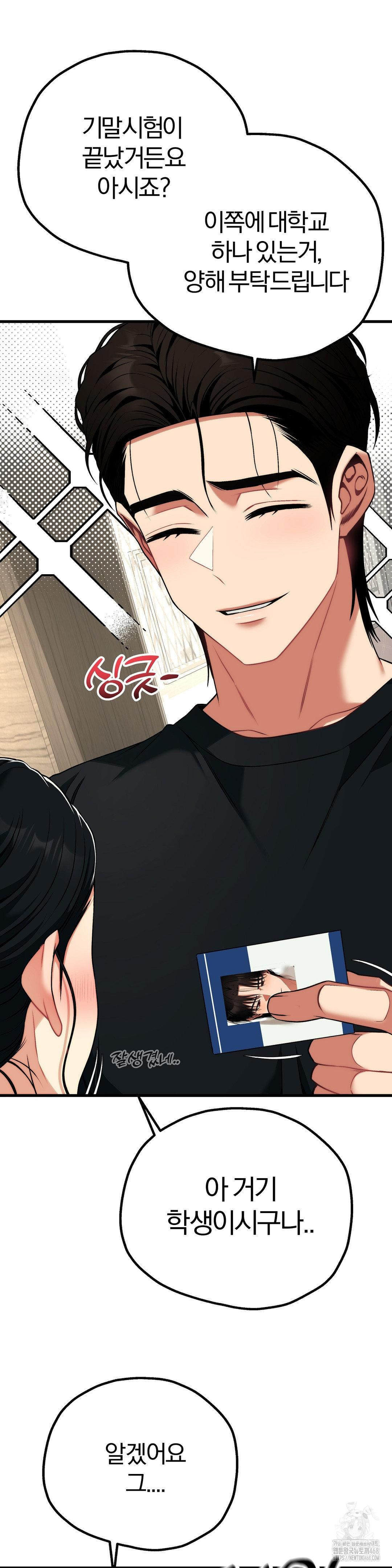 Adult Reading Club Raw - Chapter 31 [photo 24] - MangaPorn