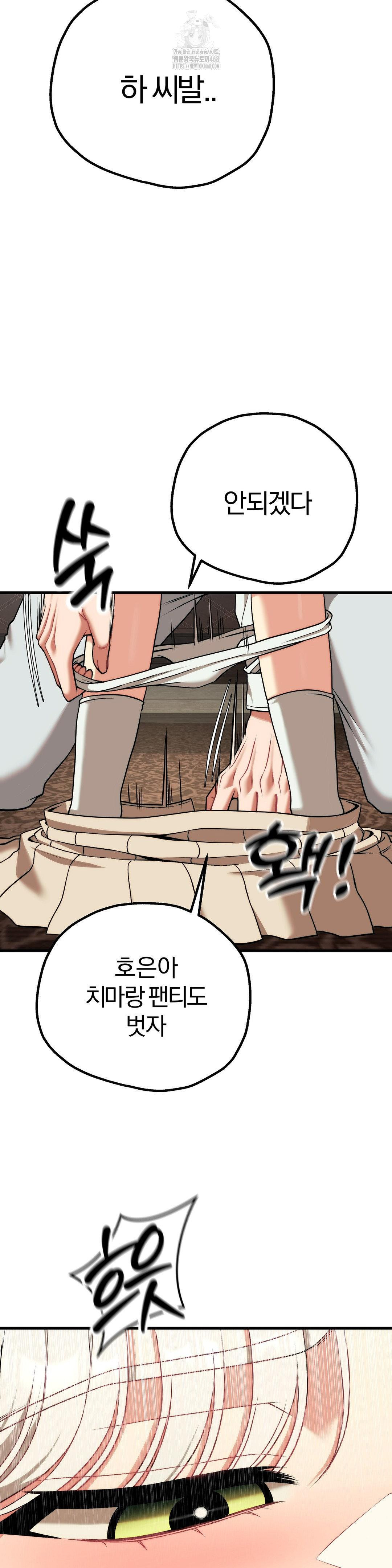 Adult Reading Club Raw - Chapter 31 [photo 36] - MangaPorn