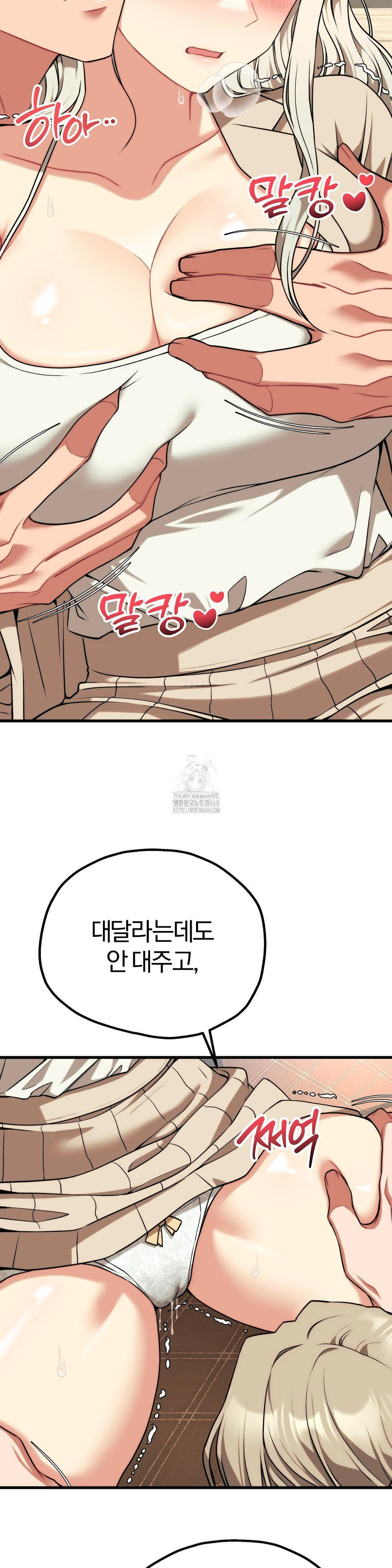 Adult Reading Club Raw - Chapter 31 [photo 4] - MangaPorn