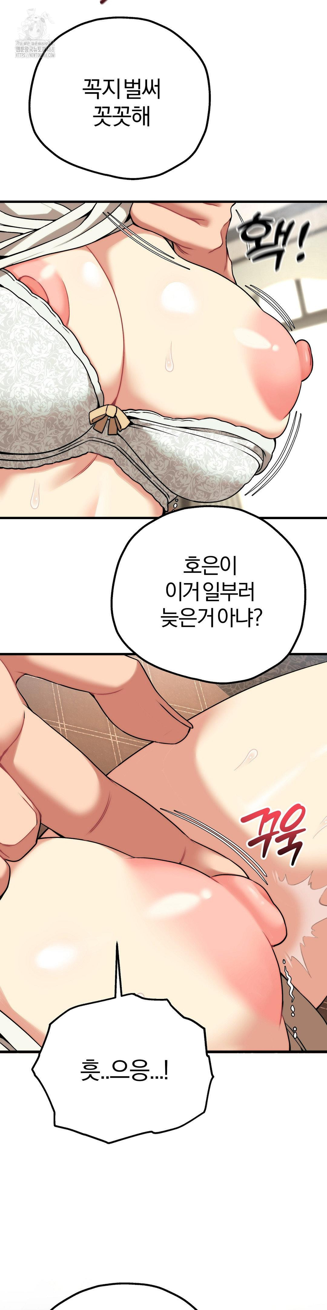 Adult Reading Club Raw - Chapter 31 [photo 9] - MangaPorn