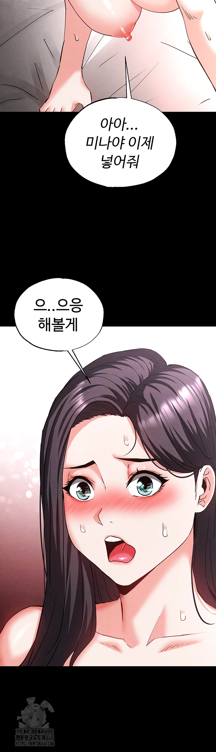 Human Scum Raw - Chapter 40 [photo 12] - MangaPorn
