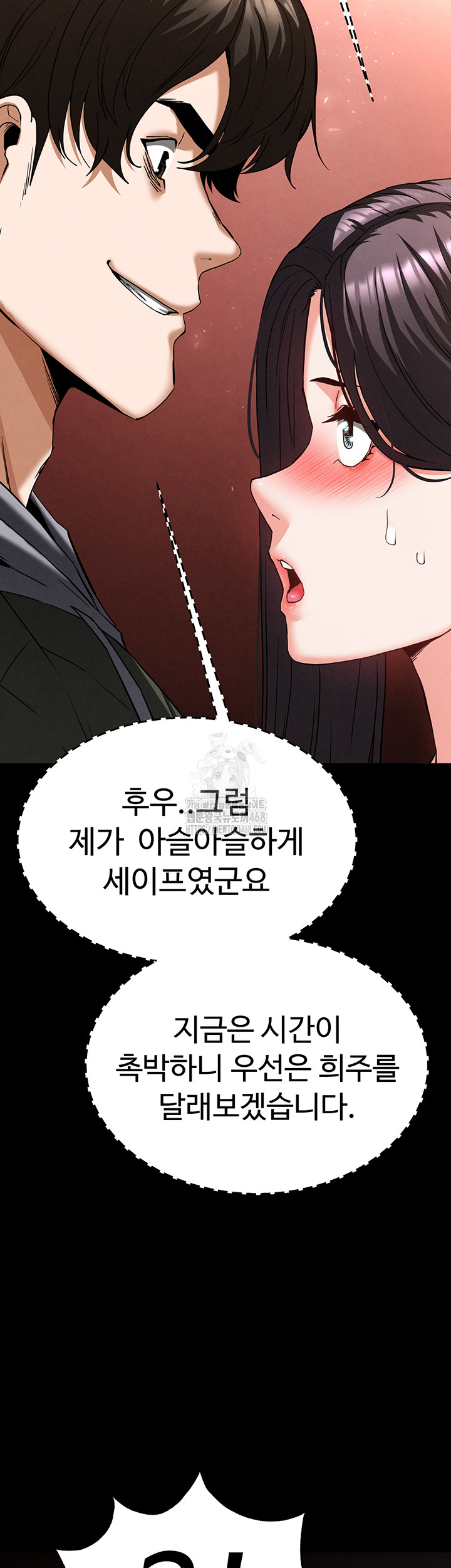 Human Scum Raw - Chapter 40 [photo 30] - MangaPorn