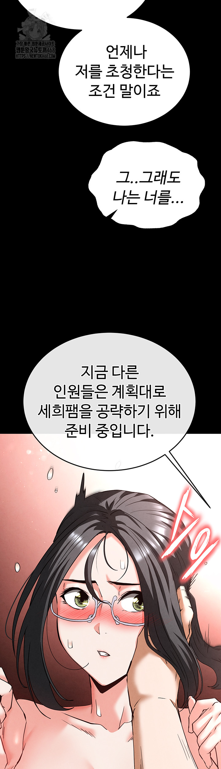 Human Scum Raw - Chapter 40 [photo 44] - MangaPorn