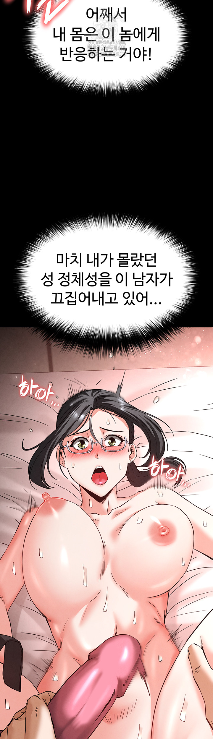 Human Scum Raw - Chapter 40 [photo 46] - MangaPorn