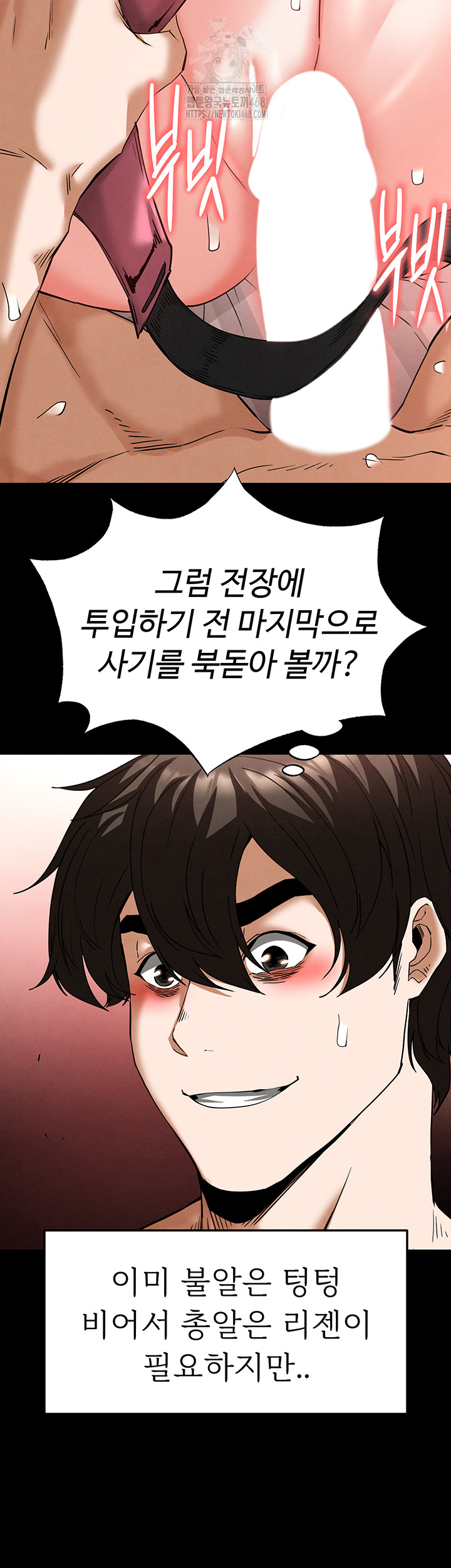 Human Scum Raw - Chapter 40 [photo 47] - MangaPorn