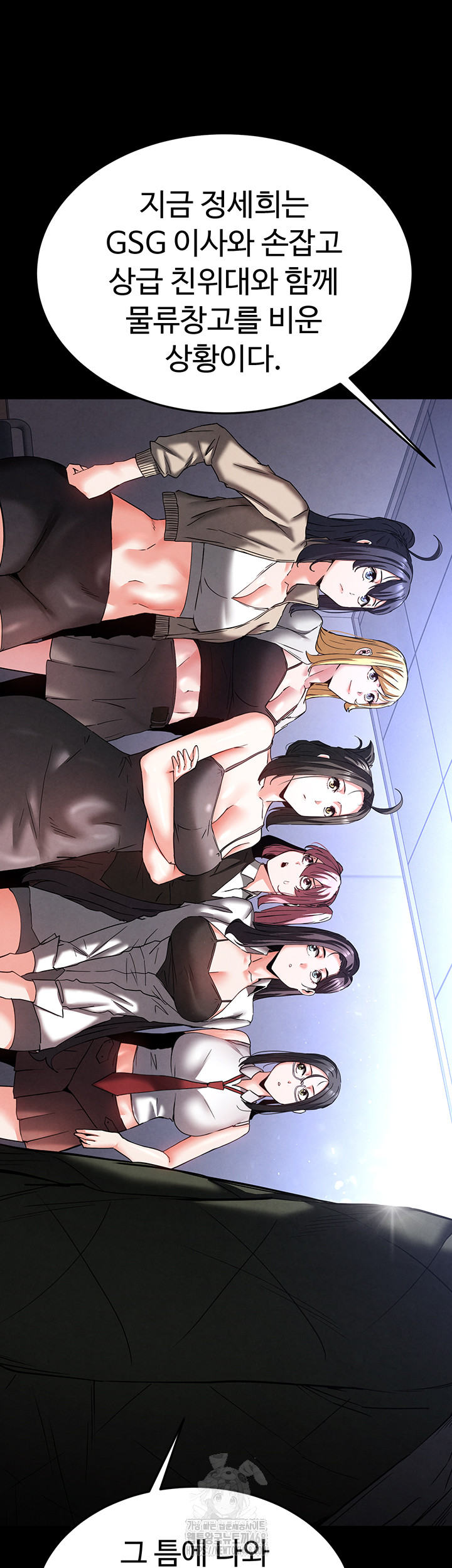 Human Scum Raw - Chapter 40 [photo 54] - MangaPorn