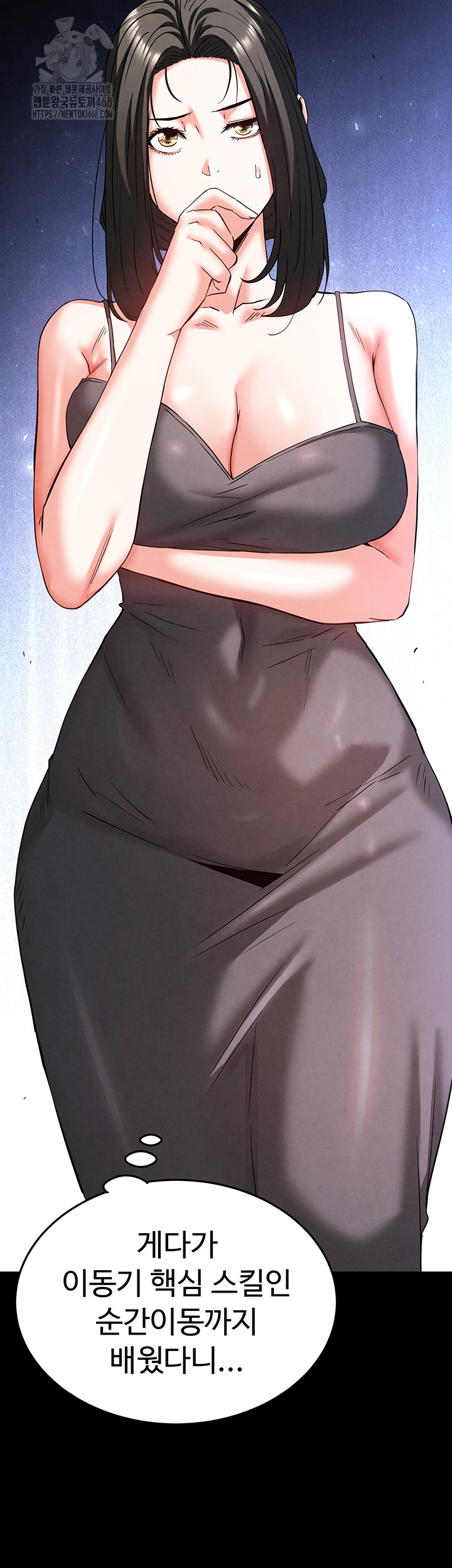 Human Scum Raw - Chapter 40 [photo 56] - MangaPorn