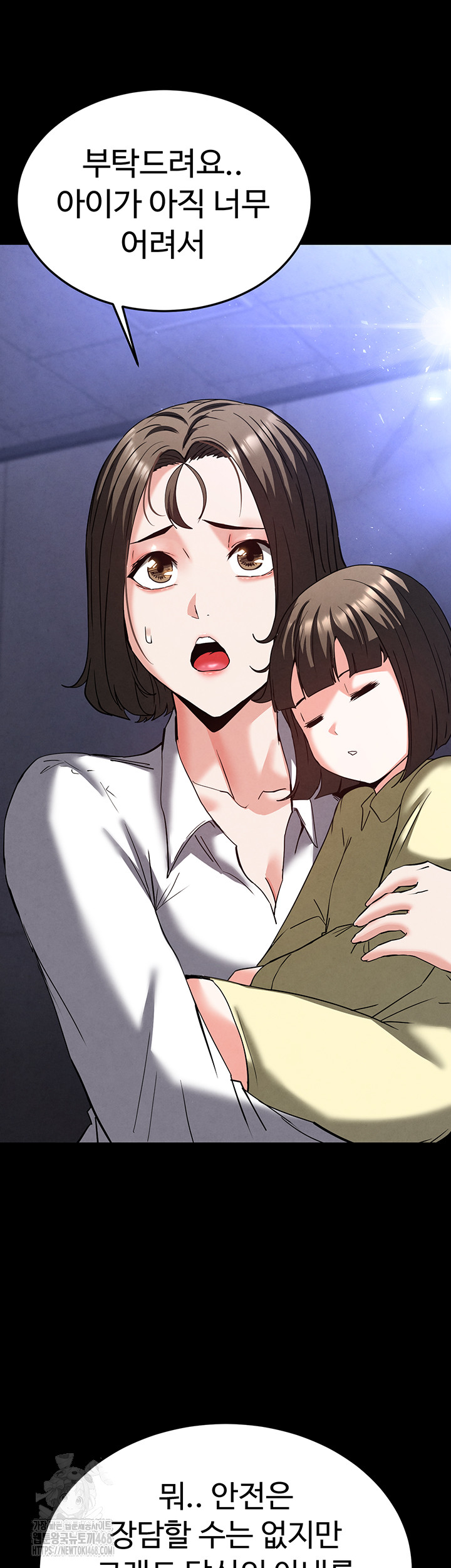 Human Scum Raw - Chapter 40 [photo 68] - MangaPorn