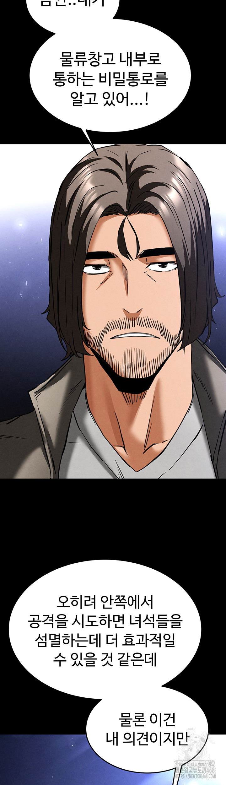 Human Scum Raw - Chapter 40 [photo 84] - MangaPorn