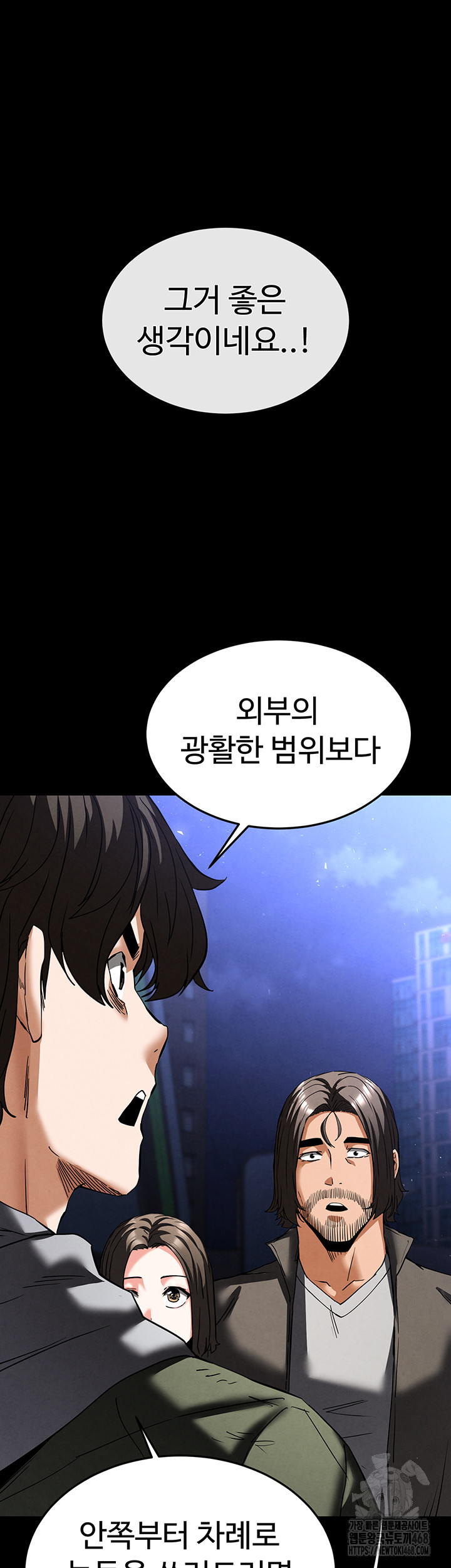 Human Scum Raw - Chapter 40 [photo 86] - MangaPorn