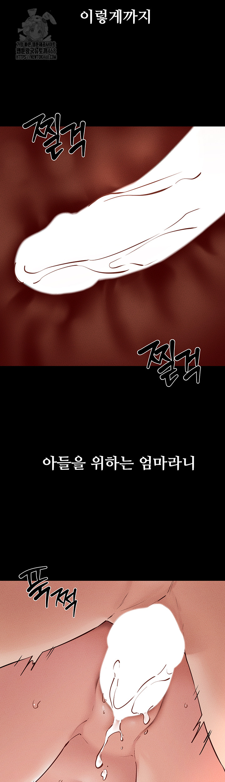 My New Family Treats me Well Raw - Chapter 77 [photo 17] - MangaPorn