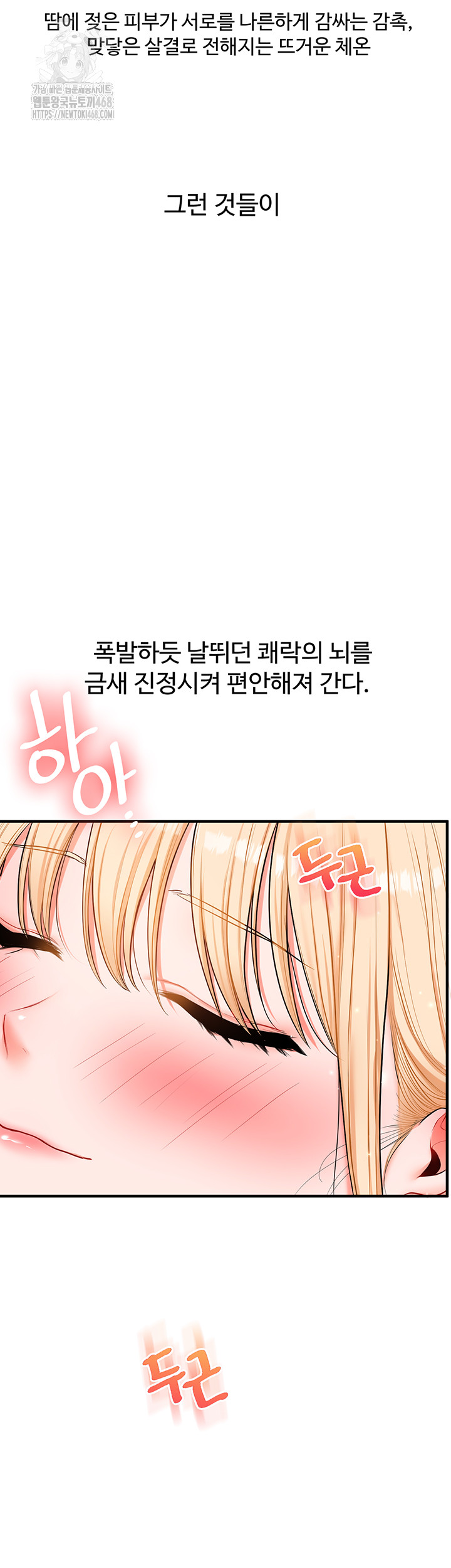 Relationship Reversal Button Raw - Chapter 68 [photo 2] - MangaPorn