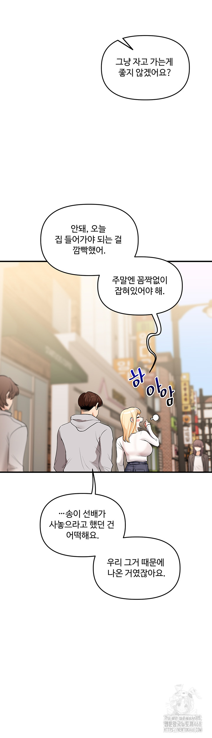 Relationship Reversal Button Raw - Chapter 68 [photo 28] - MangaPorn