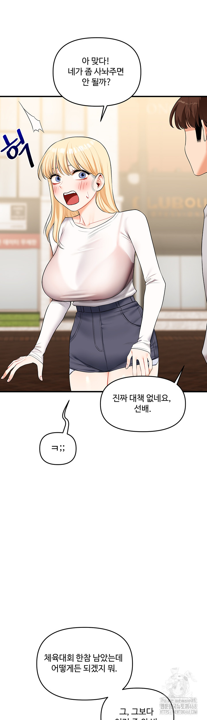 Relationship Reversal Button Raw - Chapter 68 [photo 29] - MangaPorn