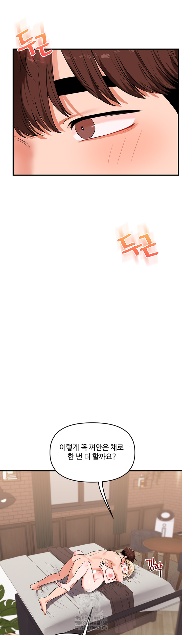 Relationship Reversal Button Raw - Chapter 68 [photo 3] - MangaPorn