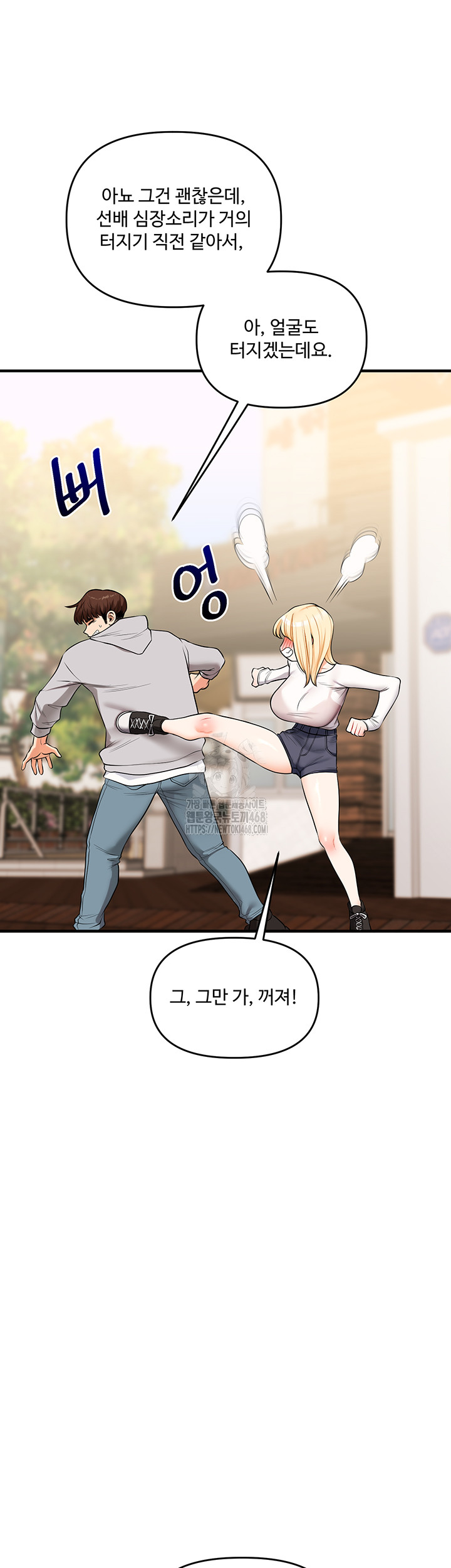 Relationship Reversal Button Raw - Chapter 68 [photo 33] - MangaPorn