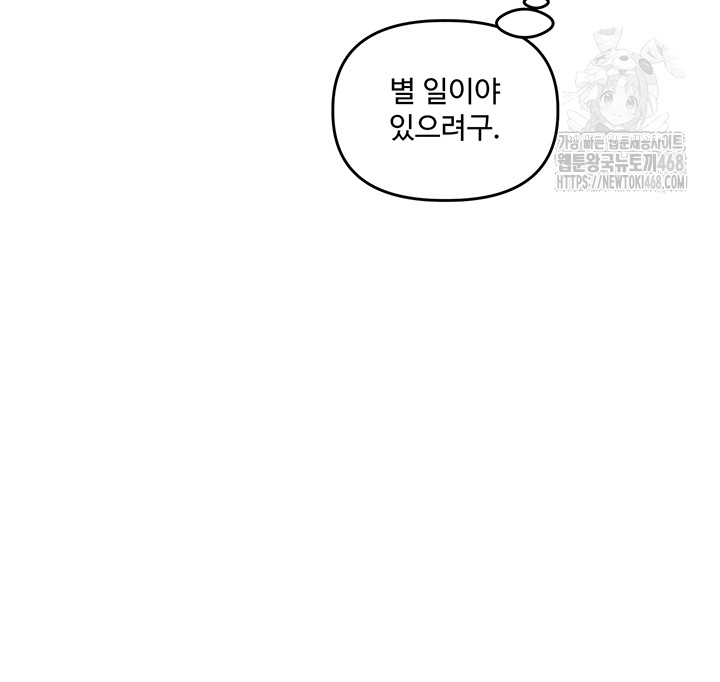 Relationship Reversal Button Raw - Chapter 68 [photo 38] - MangaPorn