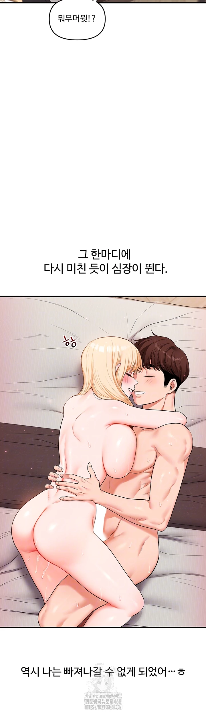 Relationship Reversal Button Raw - Chapter 68 [photo 4] - MangaPorn
